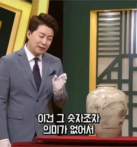 진품명품 감정가 0원 나온 도자기 (34)
