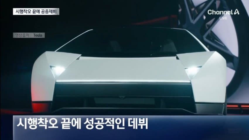 채널a) 공중제비 성공까지...테슬라 로드스터 시행착오 영상 공개 (7)