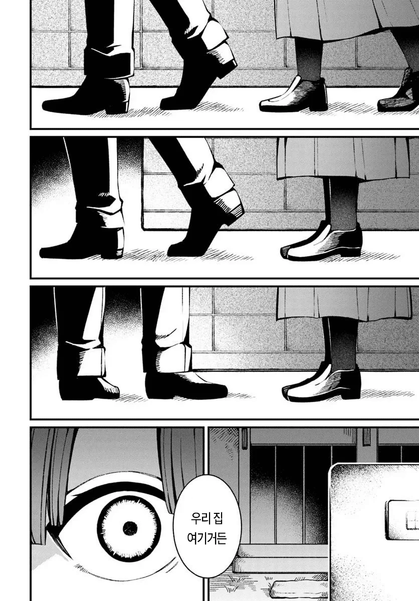 마트에서 만난 미친년 만화 manhwa (10)