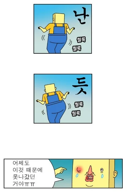 귀귀) 안과가는 망가. (6)