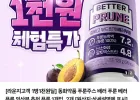 동화약품 푸룬주스 배러 푸룬 2개