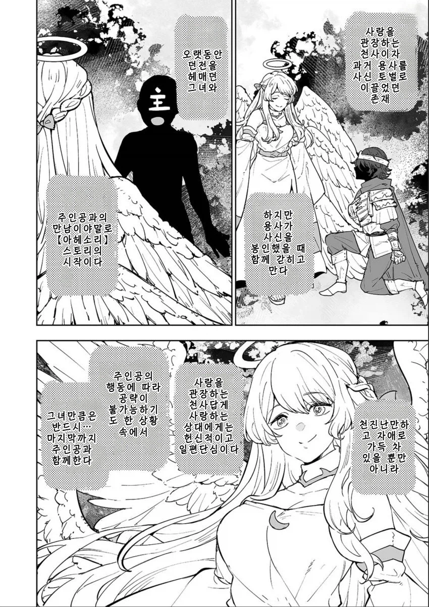 불사신 캐릭터를 공략하는 방법.MANGA (2)
