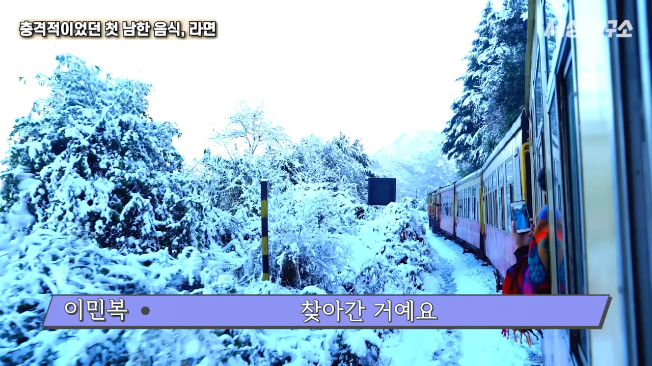 탈북 후 남한 라면을 처음 접하고 충격받았던 북한 과학자
