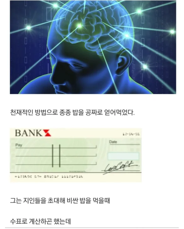 무전취식을 즐기던 어느 화가 (3)