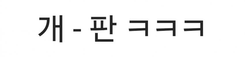 돌싱녀한테 노산 공격 날리는 모솔남 연프 예고 (20)