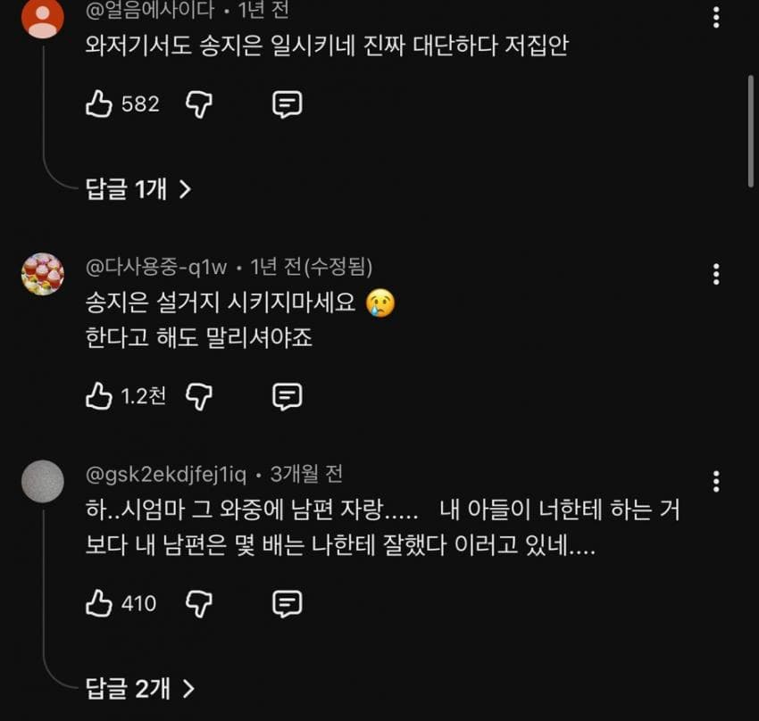 박위에게 신혼집 소파 양보한 송지은 (15)