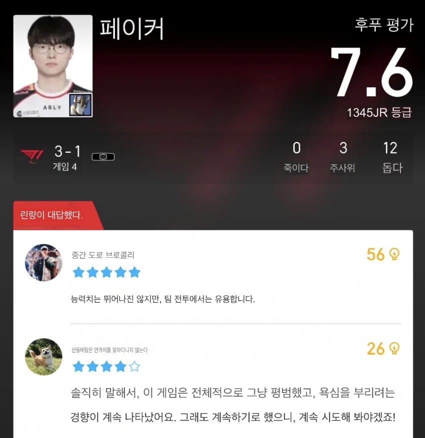 (오피셜) 이분 신이면 개추 ㅋㅋㅋㅋㅋㅋㅋ (32)