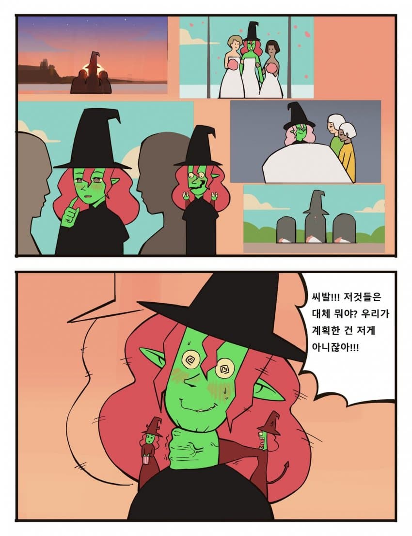 싱글벙글 저주를 거는 사악한 마녀 (4)