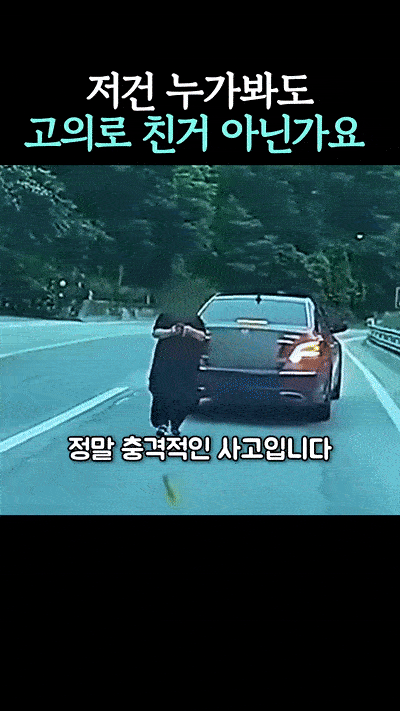 사고내고 자리옮기다 또사고