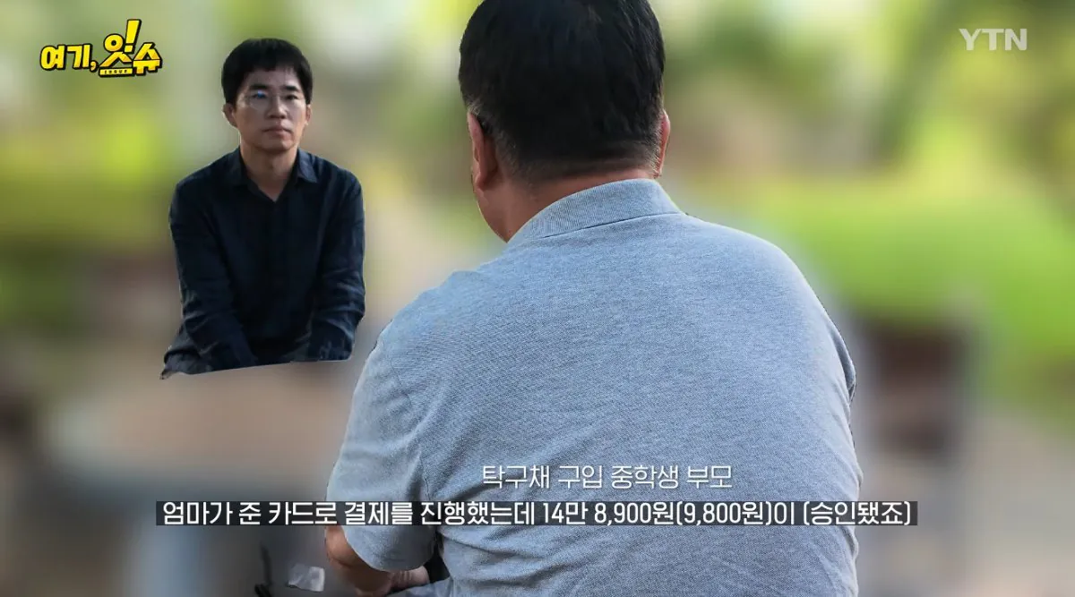 중학생에 탁구채 14만 원…동탄알파문구, 부모 만났습니다 (18).jpg 스압주의 ) 동탄 탁구채 14만원 문구 사장님과 아이 부모님 인터뷰