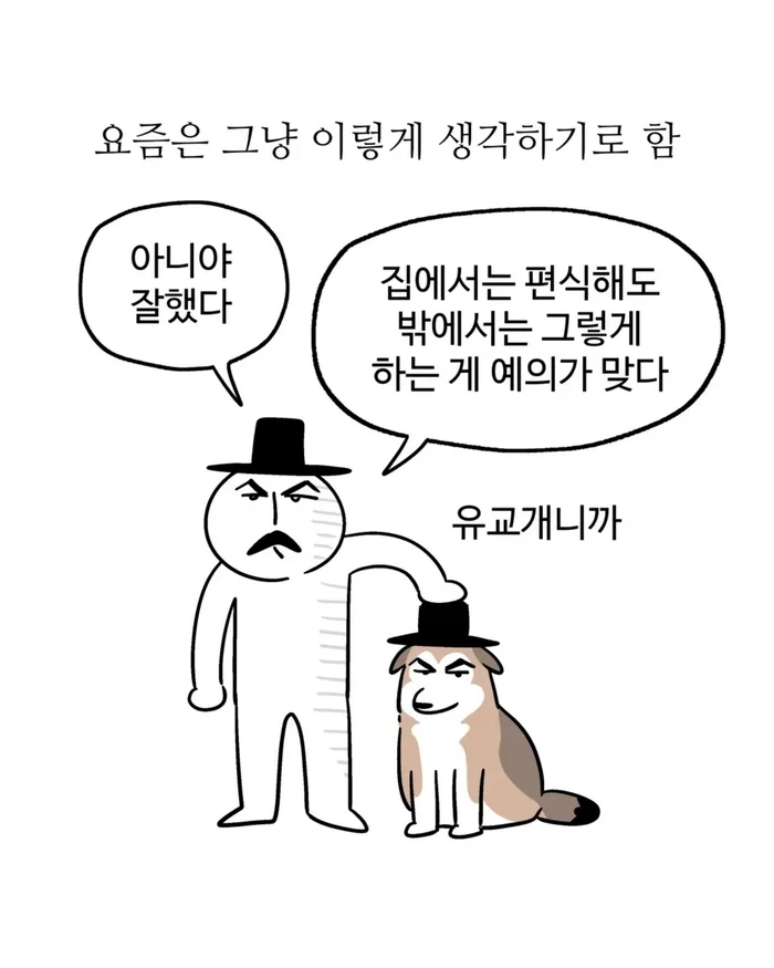 Insta] K-예절 강아지.toon