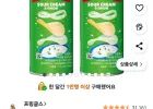 프링글스 사워크림 앤 어니언, 110g, 2개