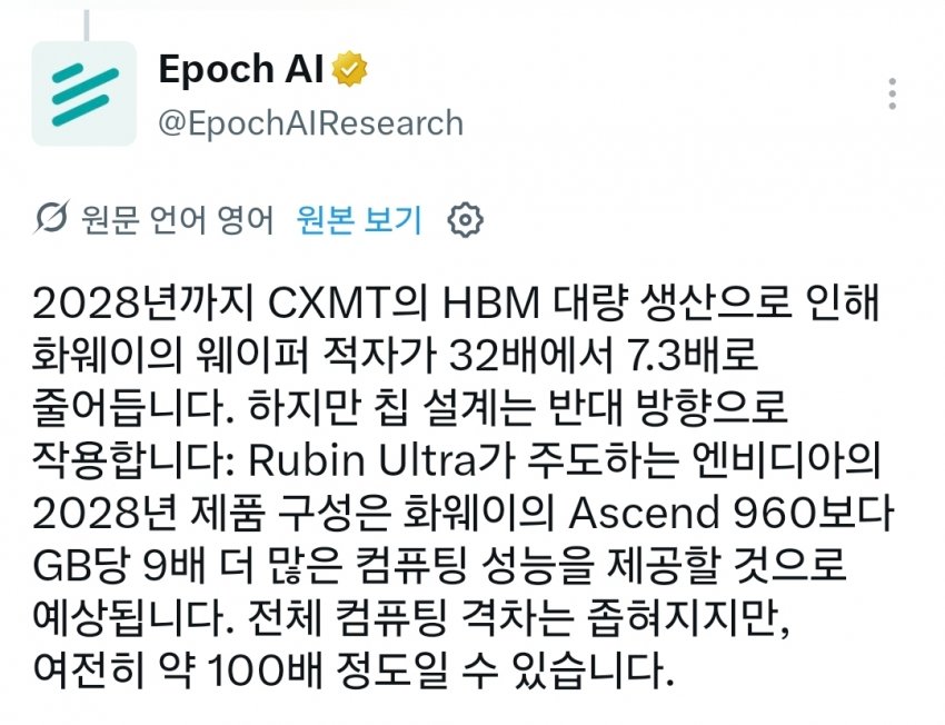 엔비디아와 화웨이칩 비교 (10)