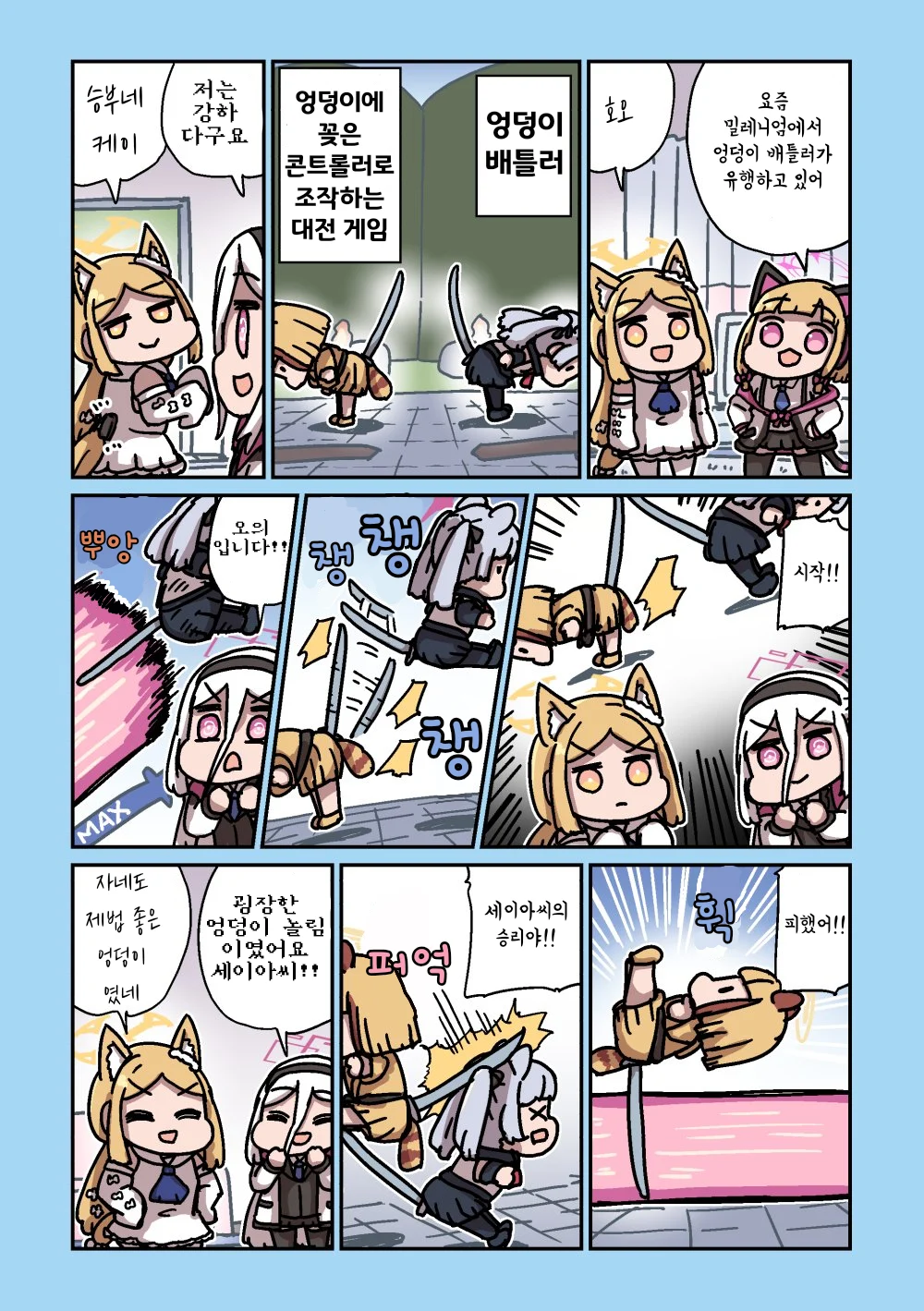 ㅆㄷ) 세이아 생일 기념 둠칫둠칫 세이아 모음 1 (57)