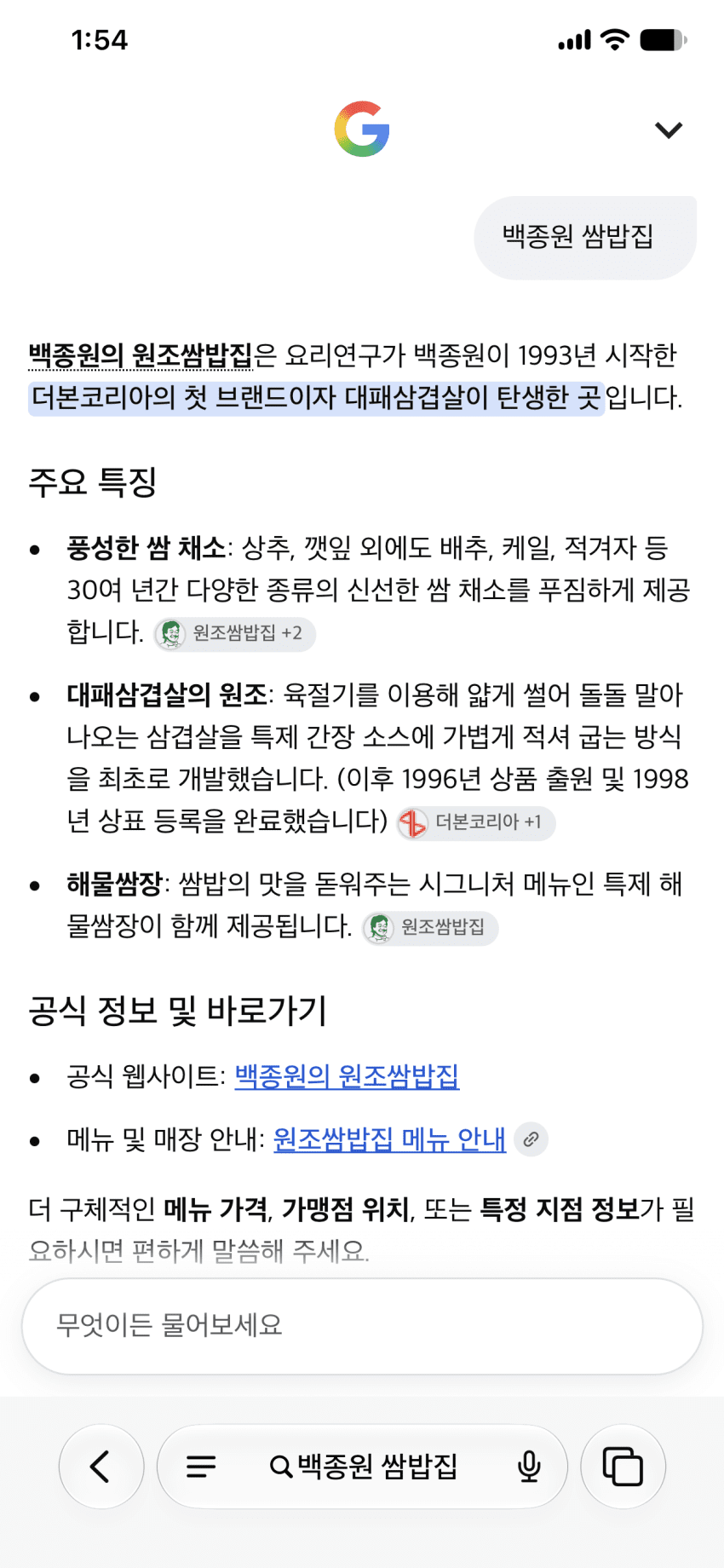 백종원도 화들짝 진짜가 나와버린 생활의 달인 (2)