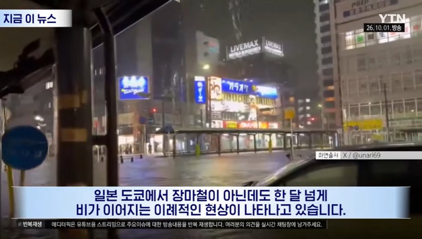 한달 넘게 구멍뚫린 하늘, 역대급 물폭탄 쏟아진 일본