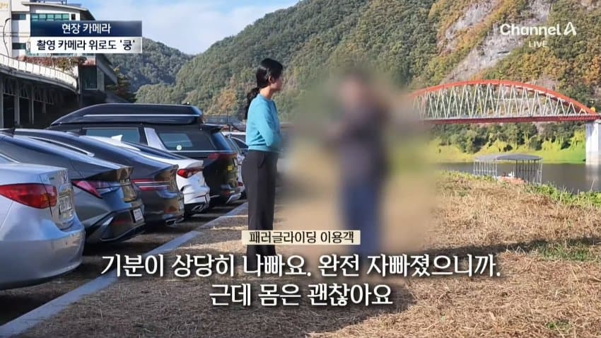 채널a) 주차장에 낙하산?...하늘서 날벼락 (22)