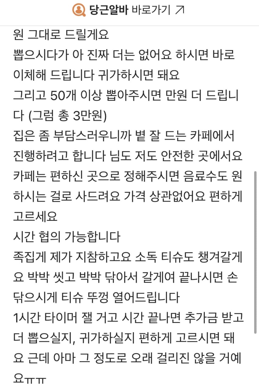 싱글벙글 흰머리 뽑는 알바 (2)