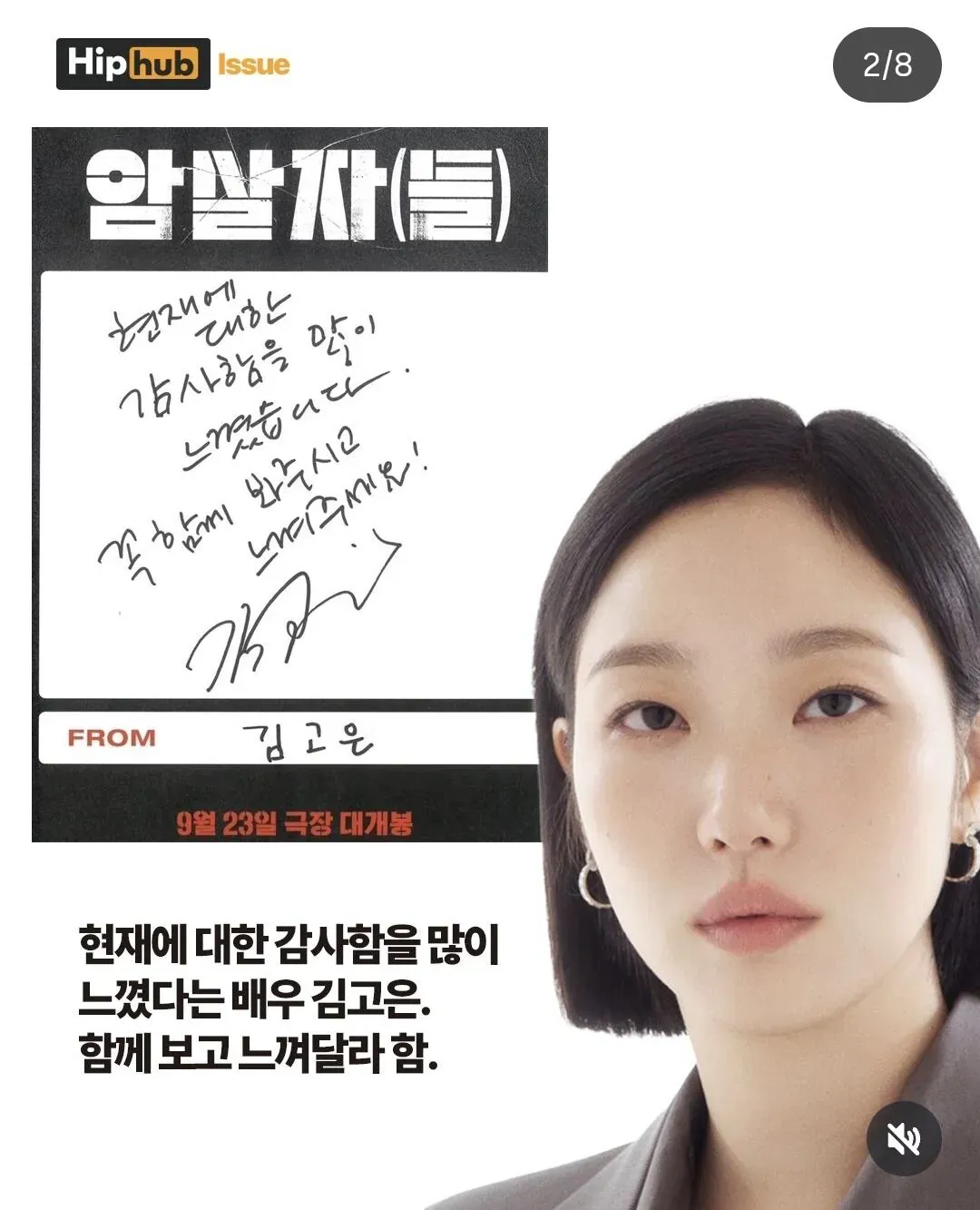 배우 김고은 근황