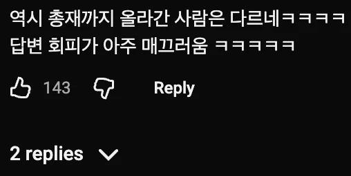 머니코믹스 🦐) 니니, 이창용 전 한은 총재에게 지금 삼전닉스를 사면 좋을지 물어봤다