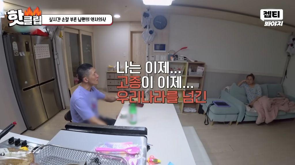 손절을 부르는 남편의 역사 의식 (5)