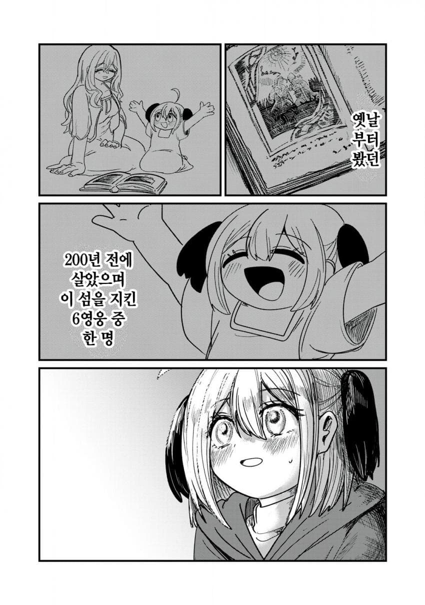 저주받은 던전과 해주사 만화 (49)