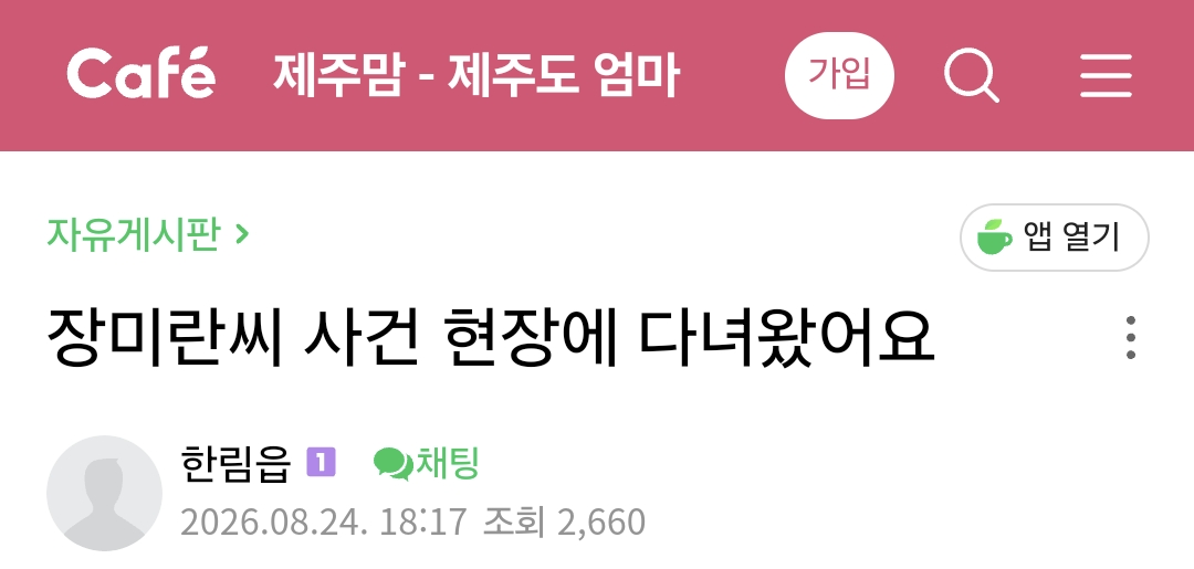장미란씨 사건 현장에 다녀 왔어요.