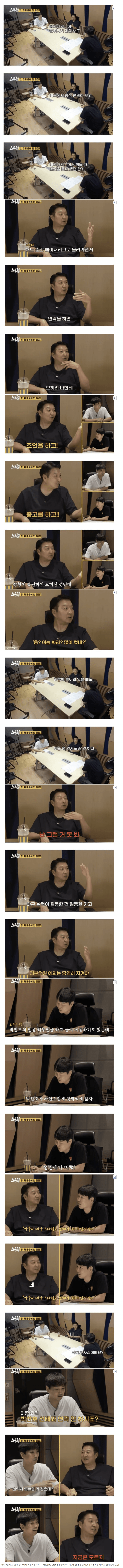 야구선수 똥군기+하극상+내로남불 goat (2)