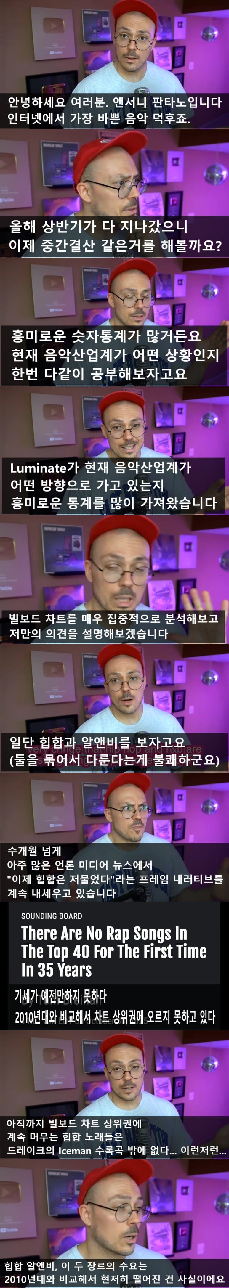 장르 트렌드 분석하는 판타노