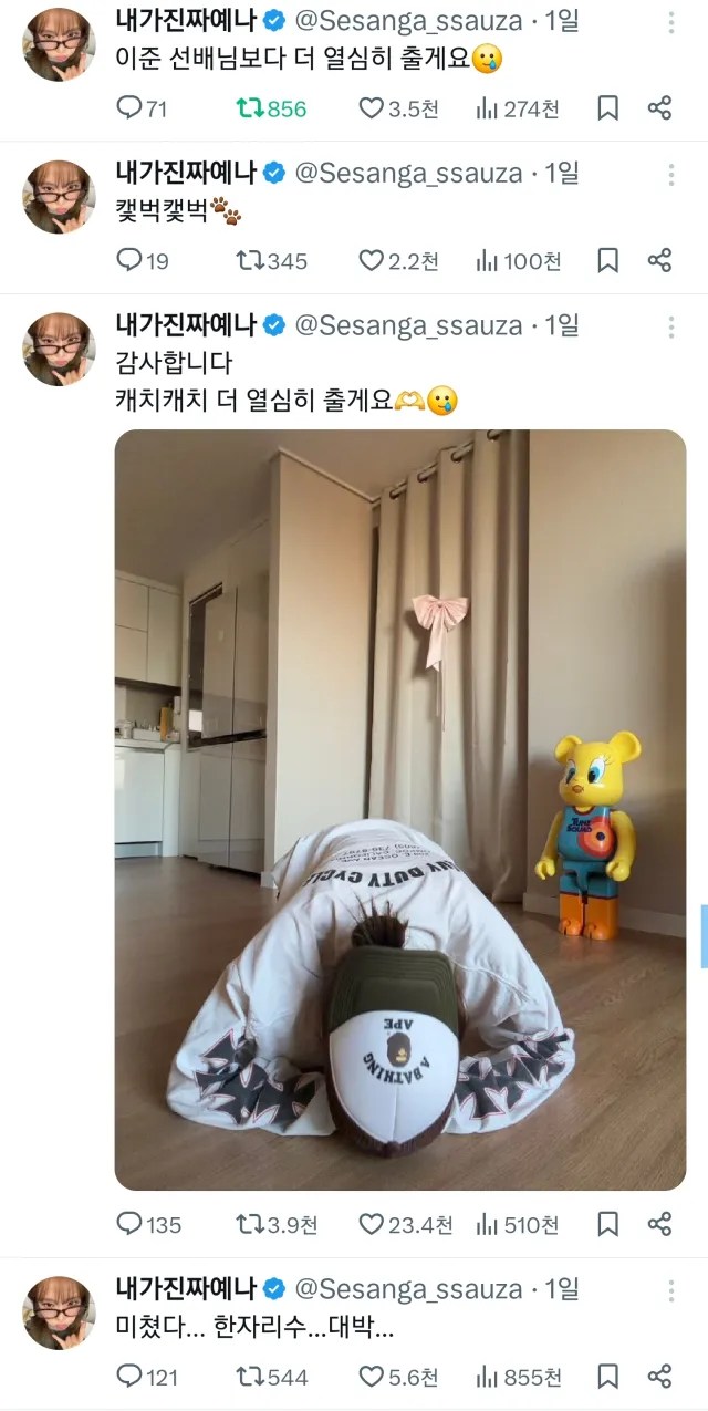 뺏긴 캐치캐치