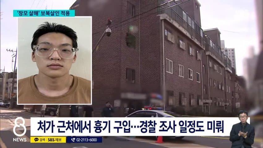 sbs) '장모 살해' 김성우 송치...아내 18차례 스토킹 (7)