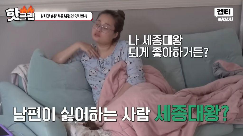 손절을 부르는 남편의 역사 의식 (45)