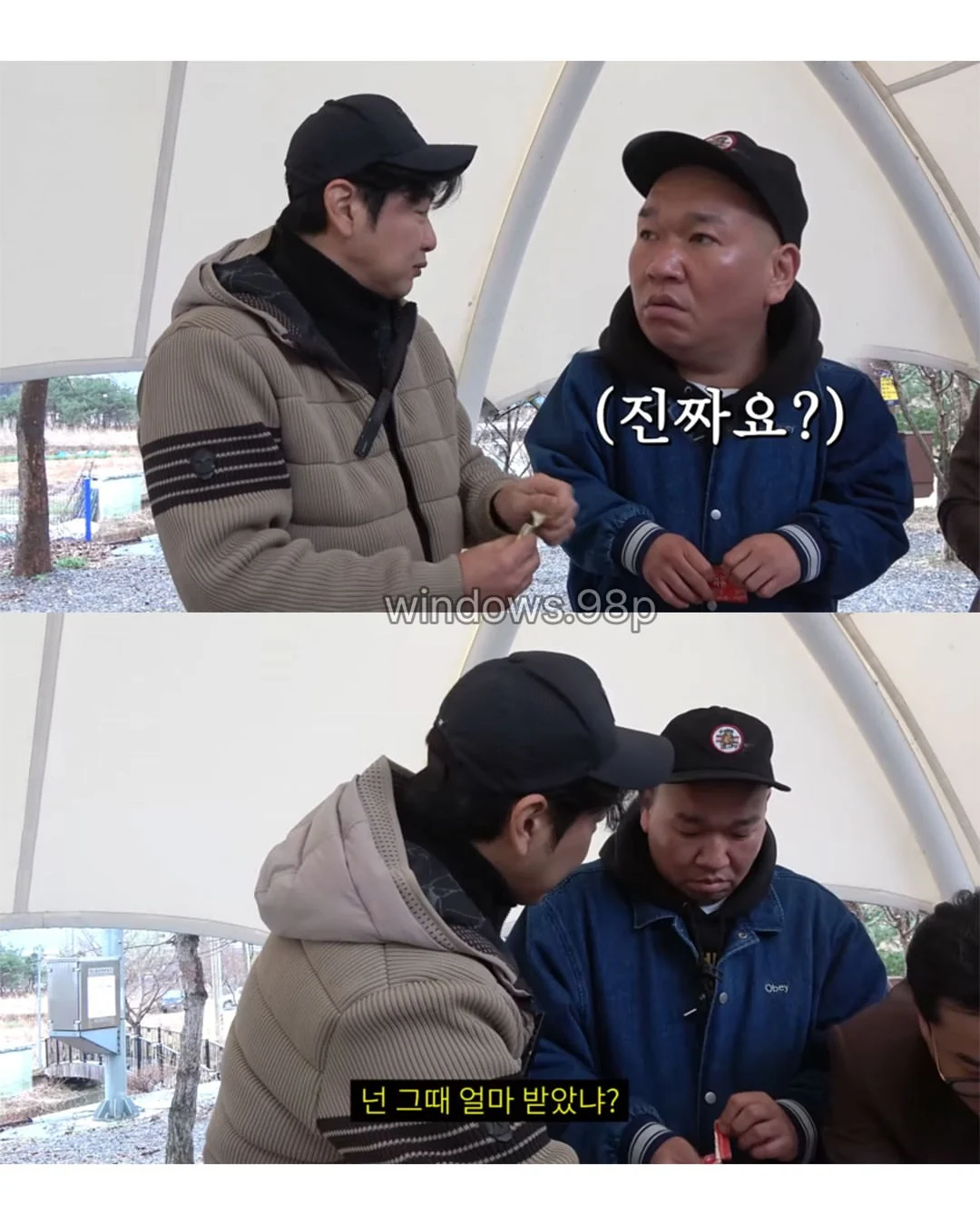 말죽거리 잔혹사의 충격적인 사실 (2)