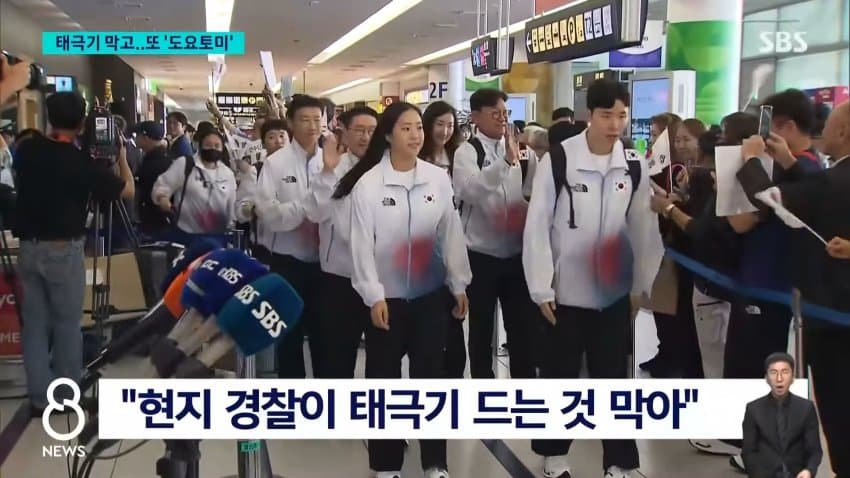 아시안게임 환영식에 도요토미 등장…한국 공식 항의 (16)