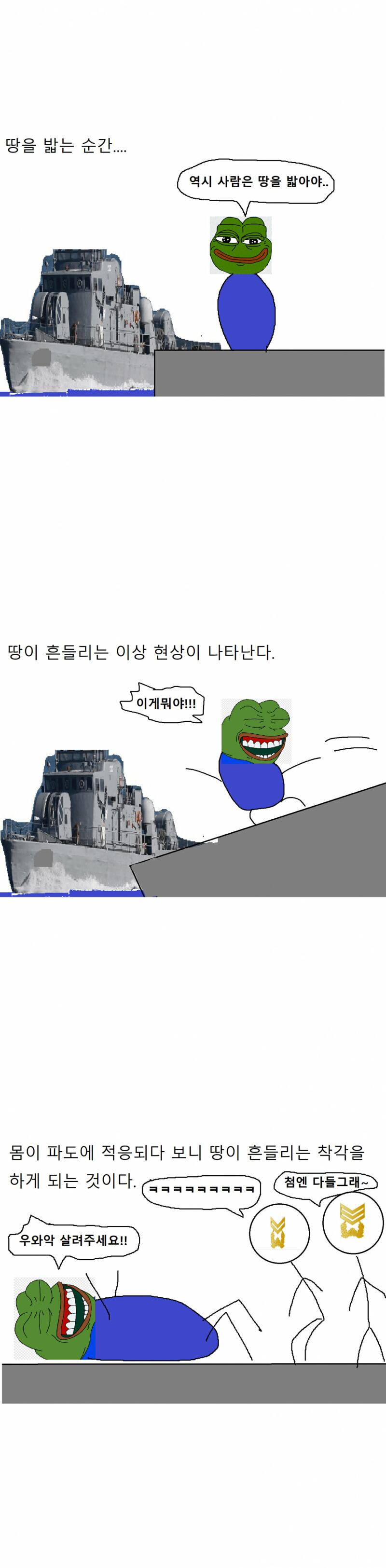 참수리 고속정에서 군 생활 한 만화 (28)