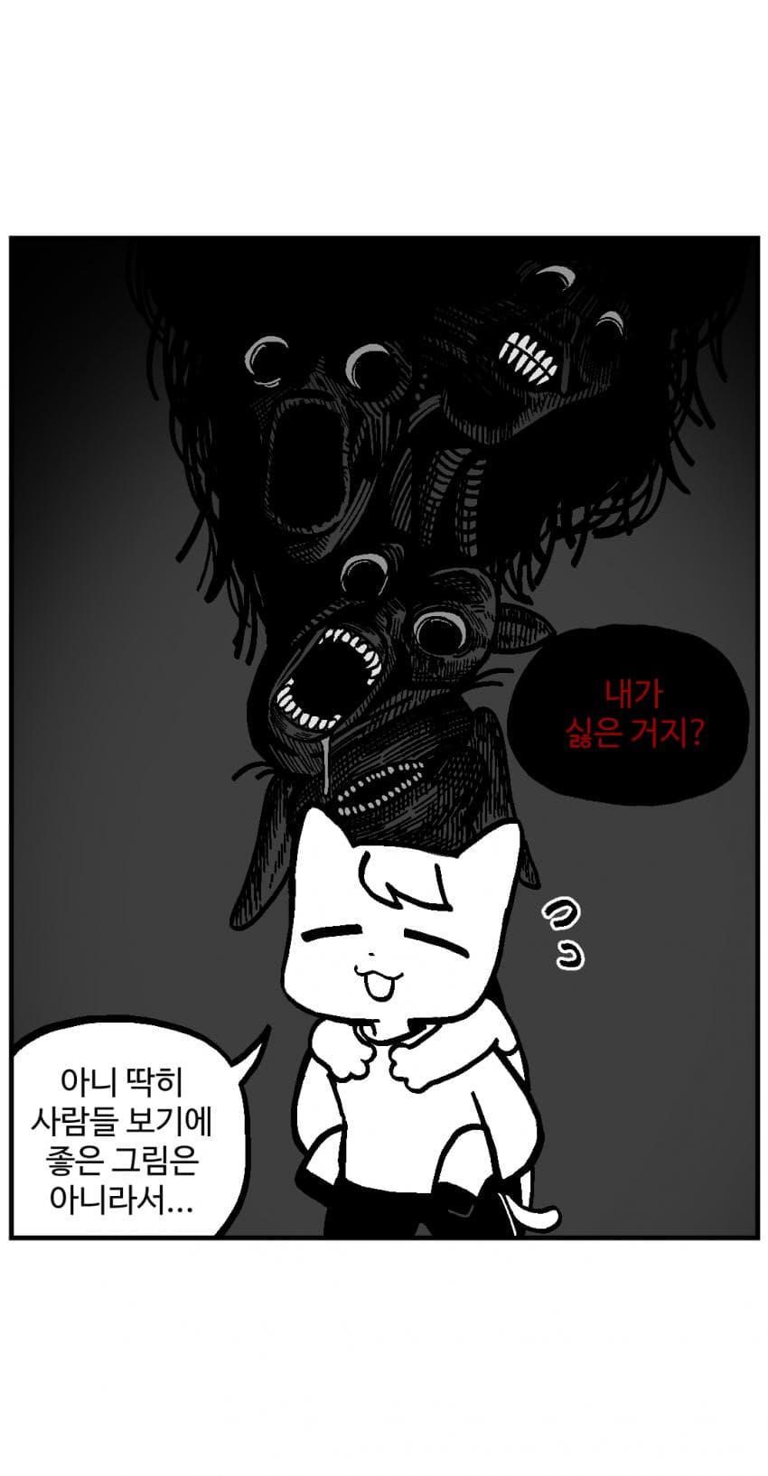 달봉이와 이상한마을_03.manhwa (17)