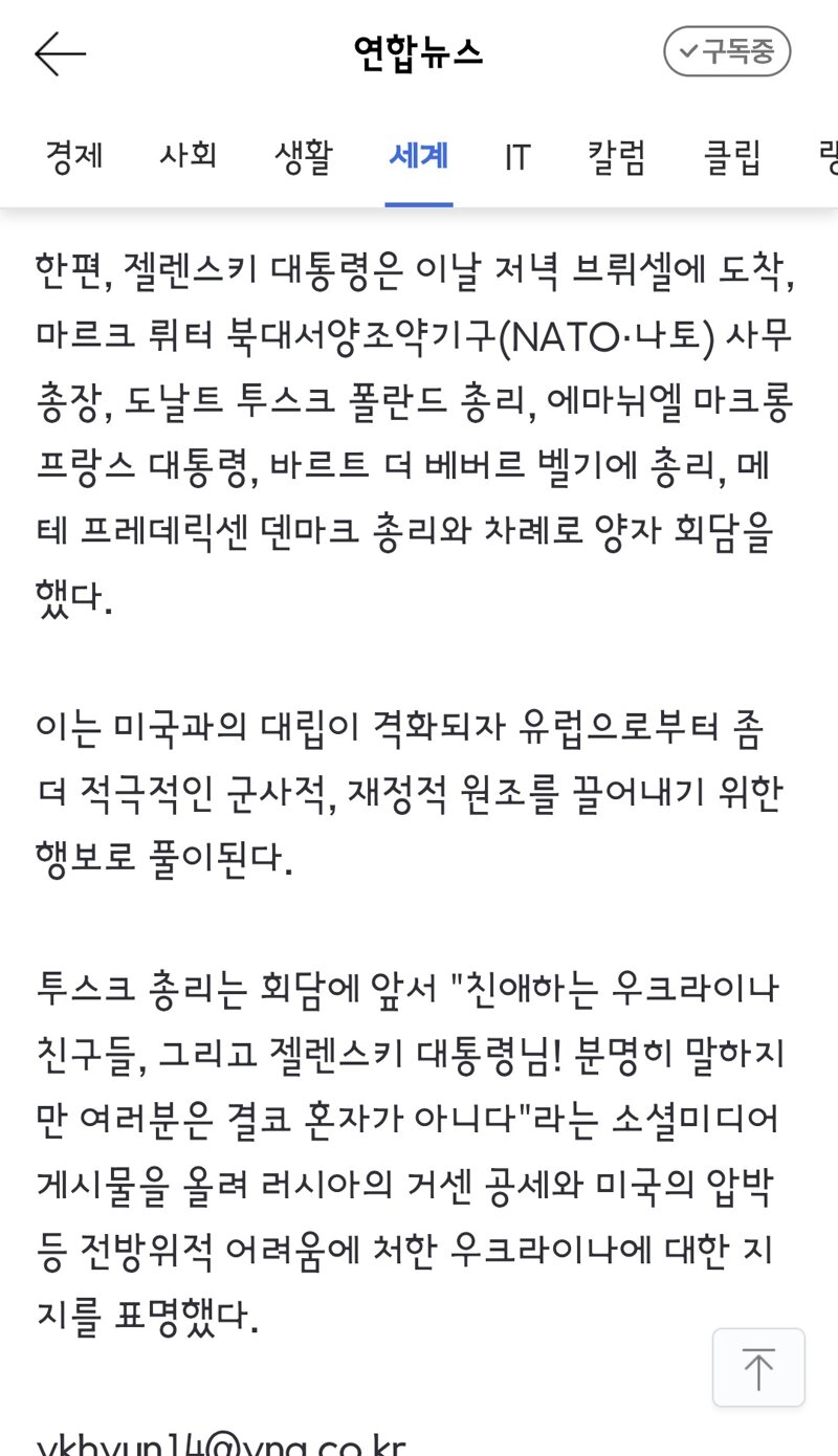 젤렌스키의 트럼프 날선 비판에 유럽 당혹…"수위조절 요구" (6)