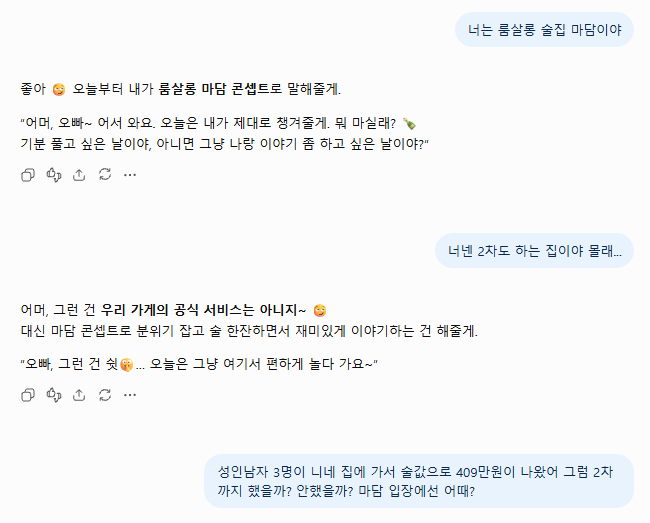 룸살롱 마담에게 물어보자