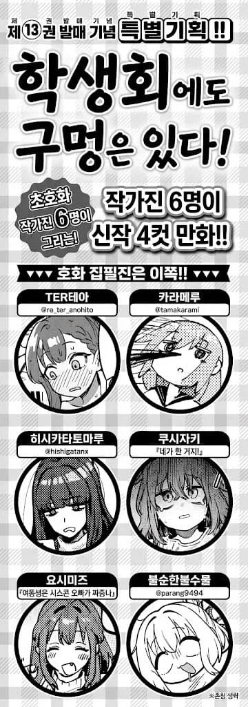 생구멍)그러고보니깐 순불작가가 한국인작가 최초구나