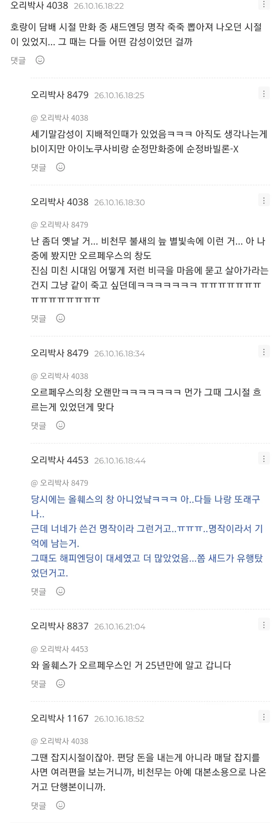 웹소설 장르의 결말이 해피엔딩이어야하는 이유 (4)