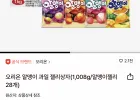 오리온 알맹이 과일 젤리상자 1,008g 총28개