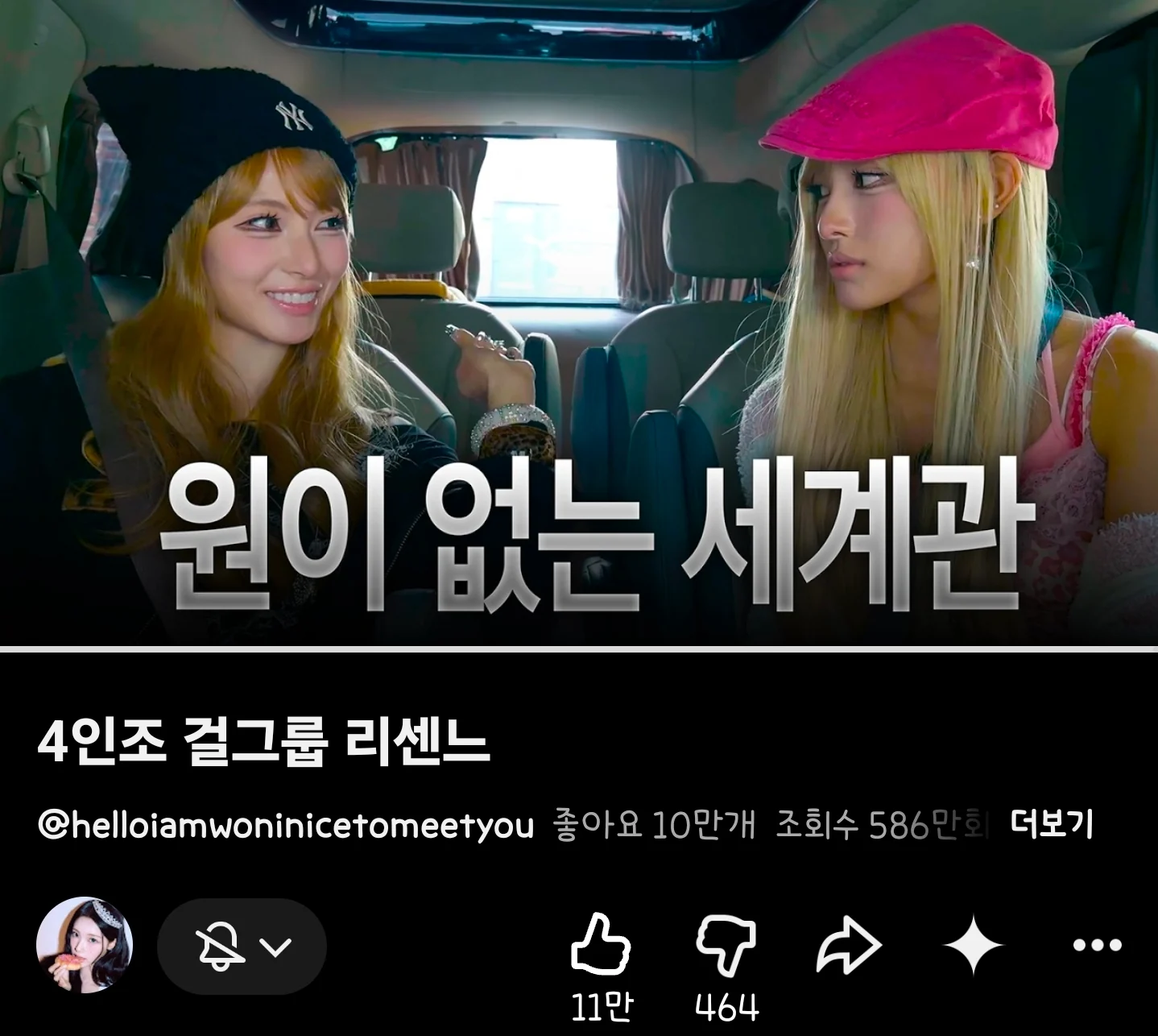 안원잘부 이번 편에 원이가 안 나온 이유