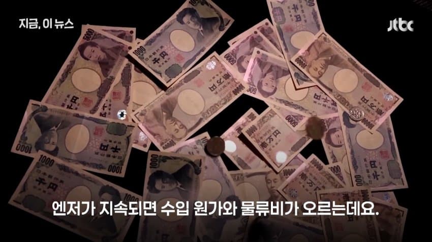 엔저, 인플레, 금리까지 "일본인만 가난해졌다" 열도 민심 부글 (11)