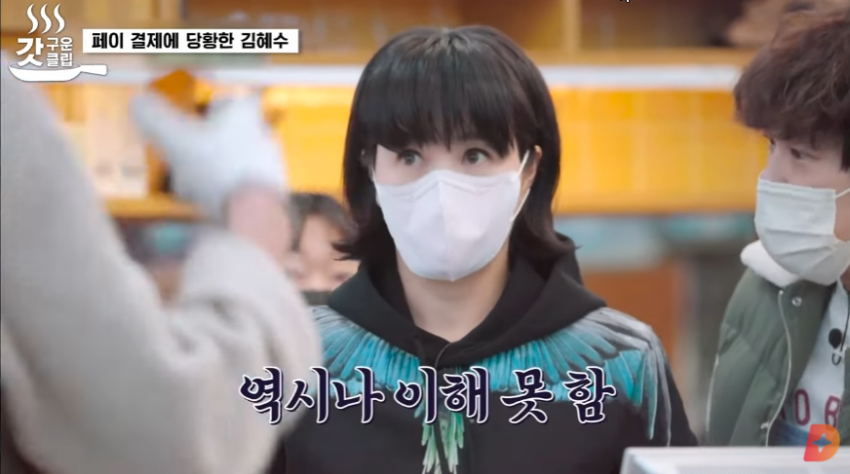 마트 알바 처음해보는 김혜수 누나 (2)
