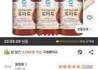 청정원 토마토 스파게티소스, 600g, 3개