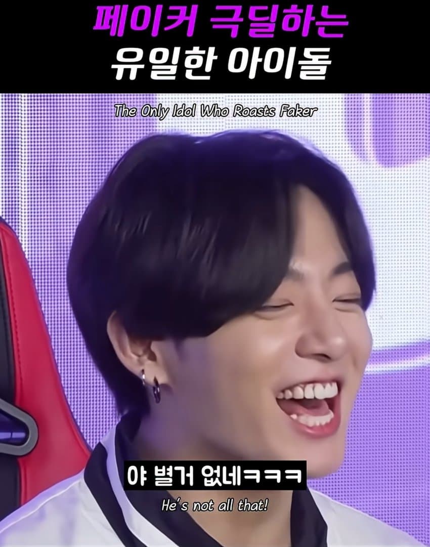 kpop goat랑 롤하는 lol goat (13)
