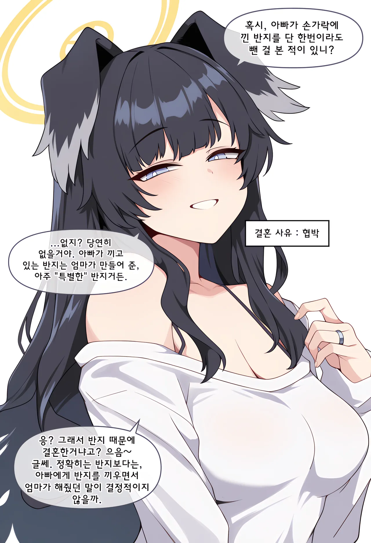 ㅆㄷ) 아빠와 어떻게 결혼했는지 묻는 manhwa (69)