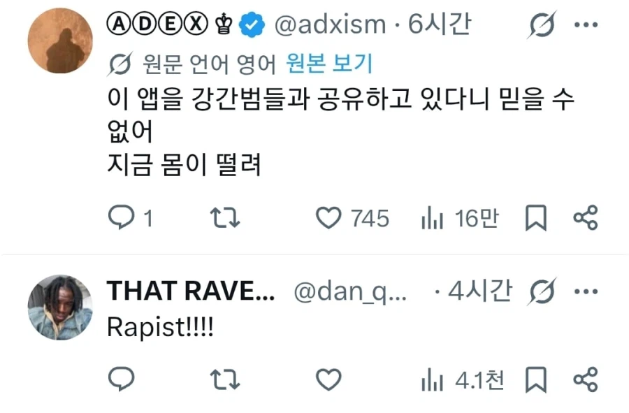 페미니스트 ㄱㄱ범 (4)