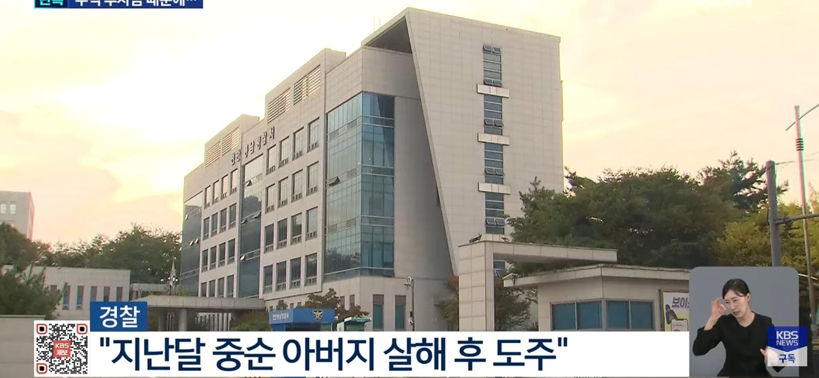 투자금 잃고, 딸이 둔기로 아버지 살해 (7)