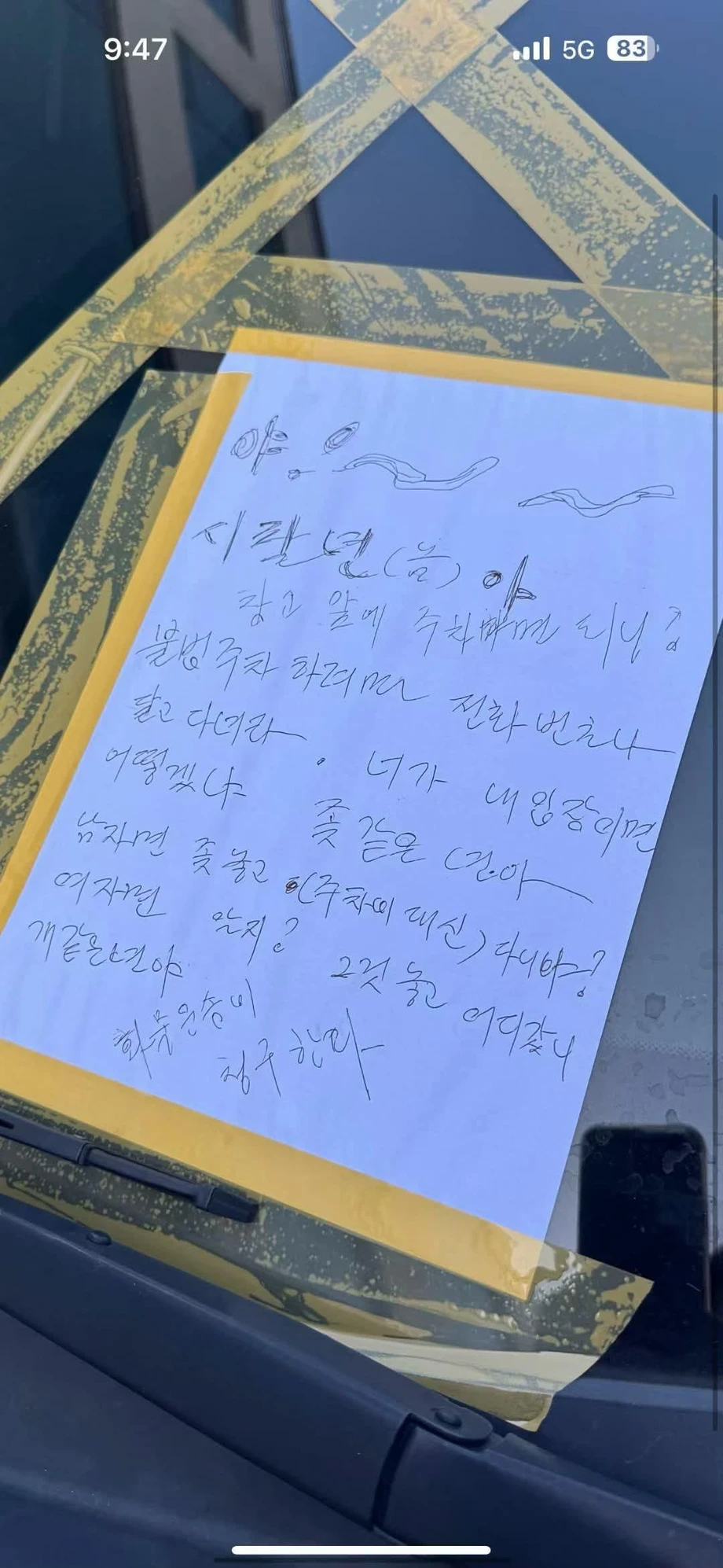 얼마나 삑친건지 감도 안잡힘